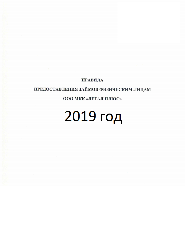 ПВЗ 2019 год