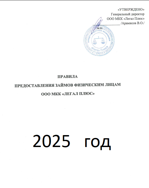 ПВЗ октябрь 2025 с изменениями  01.10.2025